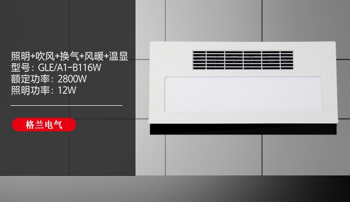 浴霸如何選購(gòu)？